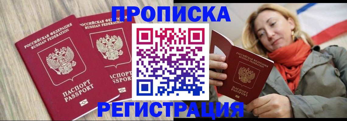 прописка для военкомата в Морозовске