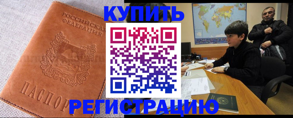 прописка от собственника в Морозовске