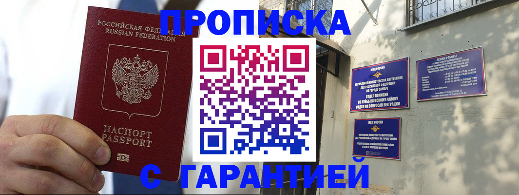 временная регистрация надежно в Морозовске