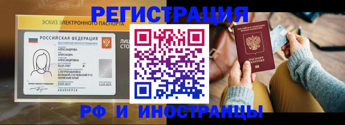 прописка для кредита в Морозовске