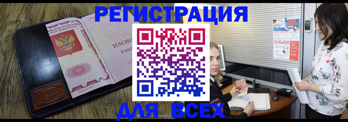 временная регистрация в Морозовске