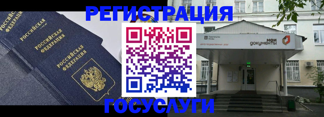 временная прописка в Морозовске