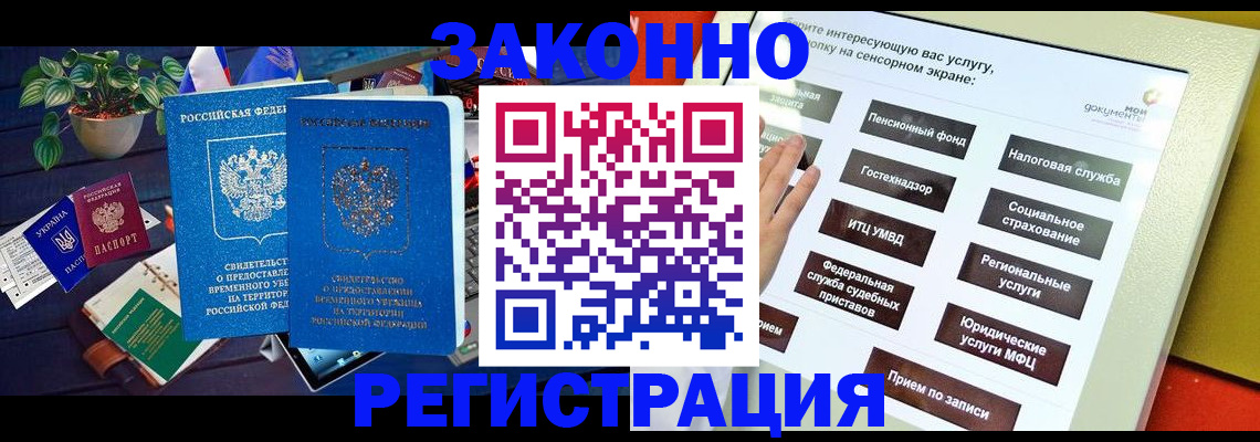 регистрация для дет. сада в Морозовске